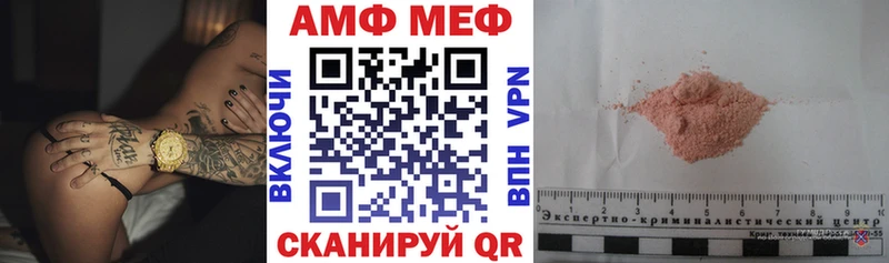 Амфетамин 97%  МЕГА маркетплейс  Грайворон 