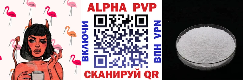 A-PVP крисы CK  даркнет сайт  Грайворон 