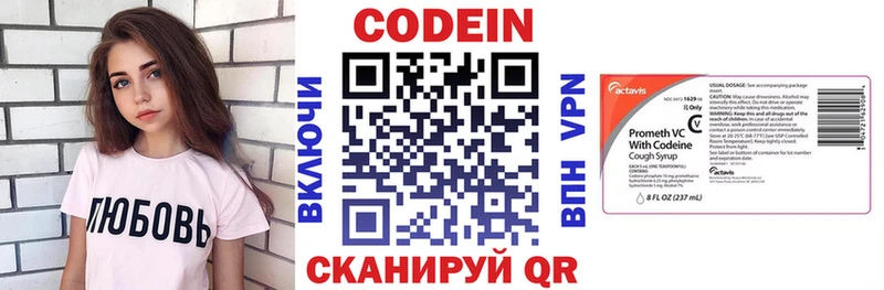 ОМГ ОМГ как зайти  где можно купить наркотик  Грайворон  Codein Purple Drank 