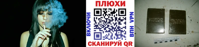 ГАШИШ индика сатива Грайворон