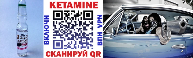 Кетамин ketamine кракен маркетплейс Грайворон