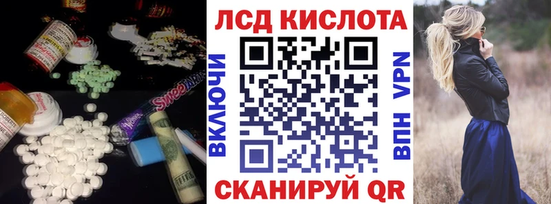 ЛСД экстази кислота  где найти   Грайворон 
