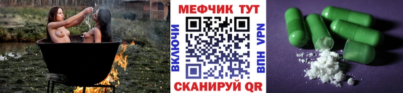 Мефедрон кристаллы  мориарти состав  Грайворон  даркнет сайт 
