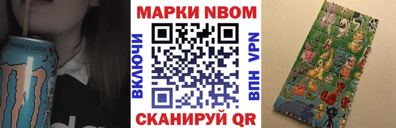 Марки N-bome 1500мкг  blacksprut ONION  Грайворон 